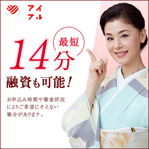 アイフルのキャプチャ