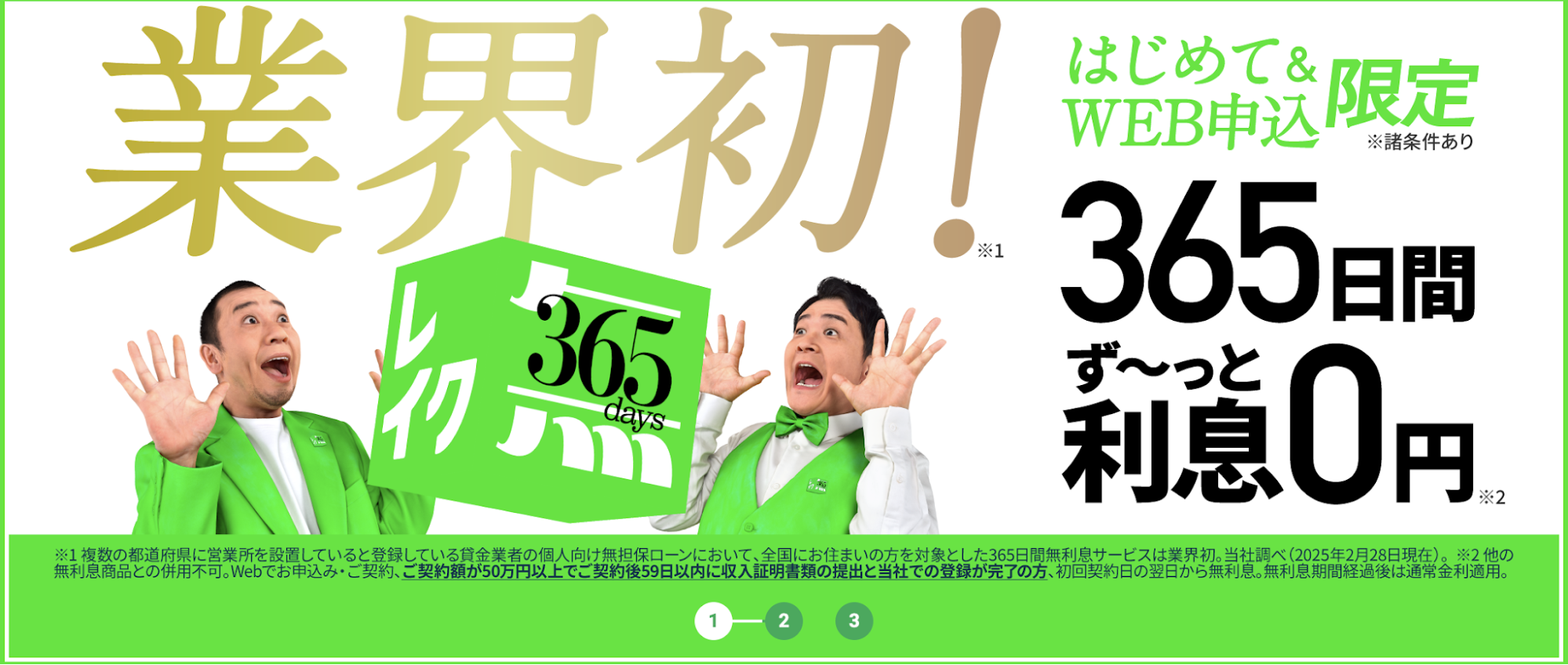 レイクのキャプチャ